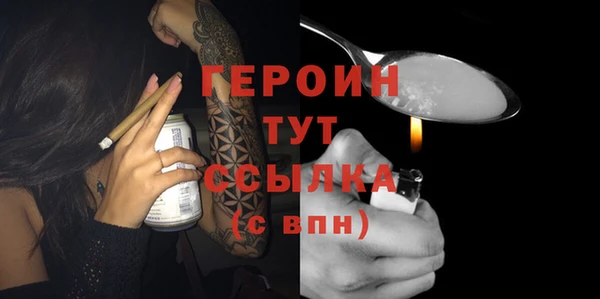 героин Армянск