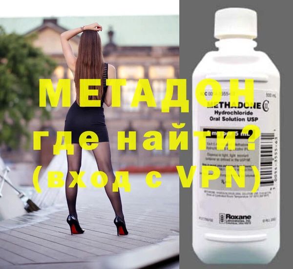 метадон Арсеньев