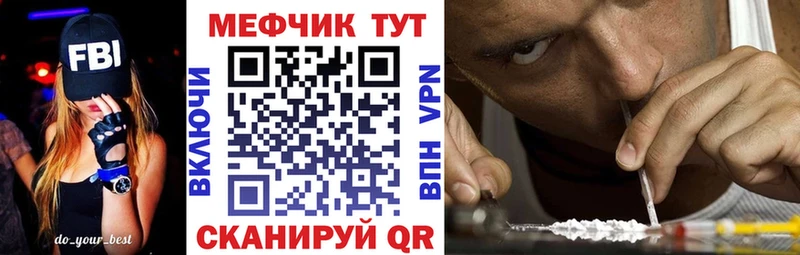 Мефедрон mephedrone  Баймак 