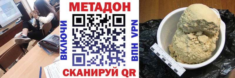 продажа наркотиков  Баймак  мега ссылка  Метадон methadone 