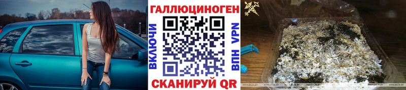 Галлюциногенные грибы MAGIC MUSHROOMS  гидра ТОР  Баймак 